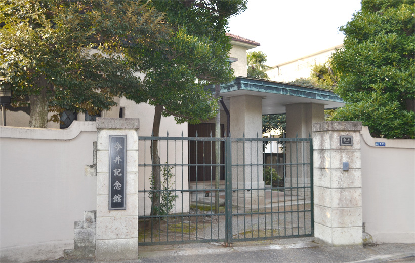 今井記念館正面玄関